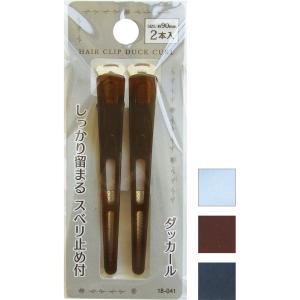 【まとめ買い=注文単位12個】しっかり留まるスベリ止め付ダッカール(2本入) 18-041（se2a...