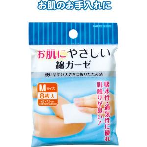 【まとめ買い=注文単位12個】お肌にやさしいガーゼ(M・8枚入)　41-133（se2a232)