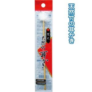 【まとめ買い=注文単位12個】天然竹 梵天耳かき(大) 17.5cm 41-195（se2a252)