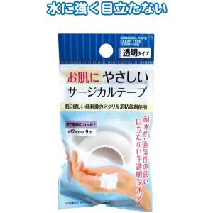 【まとめ買い=注文単位12個】透明タイプサージカルテープ(12mm×9m)　41-087（se2a2...