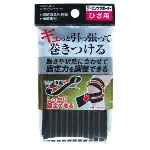 【まとめ買い=注文単位12個】締付け調節可能！テーピングサポーター(ひざ用)　41-204（se2a...