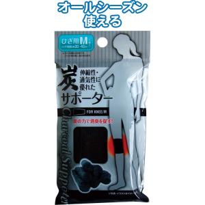 【まとめ買い=注文単位12個】炭サポーター(ひざ用M)　41-184（se2a284)