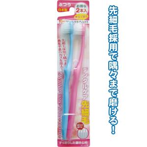 【まとめ買い=注文単位12個】デンタルケア先細毛(ふつう・2本入)日本製　41-215（se2a294)｜griptone