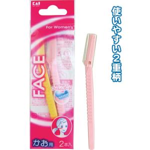 【まとめ買い=注文単位10個】貝印  フェイスカミソリ(２Ｐ)010834　21-038（se2a3...