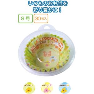 【まとめ買い=注文単位12個】電子レンジdeお弁当カップ9号 動物 30枚入　アソート(色柄おまかせ...