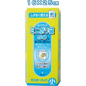【まとめ買い=注文単位15個】三菱 ミスターパック小50P ミニポリ袋 79315　30-799（s...