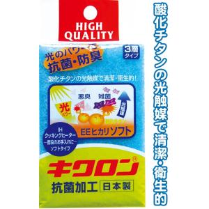 【まとめ買い=注文単位10個】キクロン 光触媒パワー3層新ソフト日本製　30-854（se2a517...