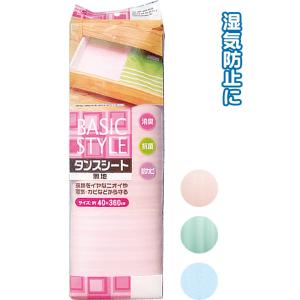 【まとめ買い=注文単位12個】タンスシート 無地(４０×３６０ｃｍ)　アソート(色おまかせ)　40-432（se2a525)