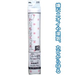 【まとめ買い=注文単位12個】Loven 食器棚シート30×180cm 日本製　30-860（se2...