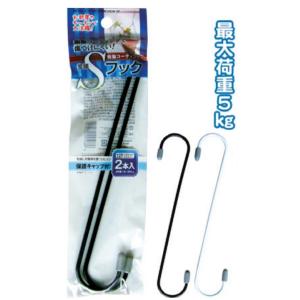 【まとめ買い=注文単位12個】ロングメタルＳフック（大・２Ｐ）　アソート(色おまかせ)　40-591...