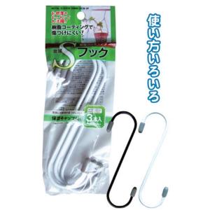 【まとめ買い=注文単位12個】ロングメタルＳフック（中・３Ｐ）　アソート(色おまかせ)　40-592...