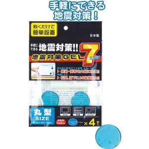 【まとめ買い=注文単位12個】地震対策ＧＥＬ７丸型（４枚入）　40-618（se2a584)