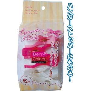 【まとめ買い=注文単位12個】Berry Col...の商品画像