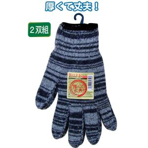 【まとめ買い=注文単位10個】厚くて丈夫！綿混杢軍手 厚手 2双組　34-740（se2a616)