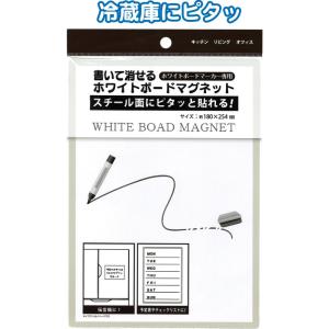 【まとめ買い=注文単位12個】書いて消せるホワイトボードマグネット 180×254mm アソート(色...