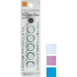 【まとめ買い=注文単位12個】フィルムコーティング クリアカラーマグネット φ20mm・6個入　アソ...
