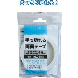【まとめ買い=注文単位12個】両面テープ(10mm×16m)0.01mm厚（se2a718)