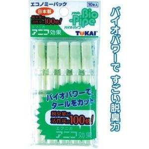 【まとめ買い=注文単位20個】東海 ヤニ取り バイオ・パイプ10本入日本製　29-428（se2a9...