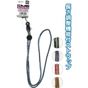 【まとめ買い=注文単位12個】ネックストラップ　アソート(色おまかせ)　33-020（se2a931)