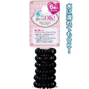 【まとめ買い=注文単位12個】水に濡れてもOK!スプリングヘアゴム6個入(黒)　27-292（se2...