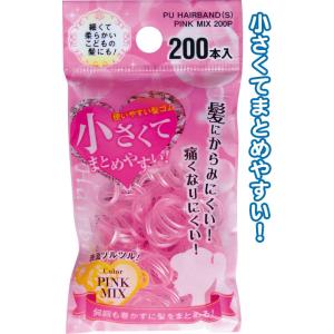 【まとめ買い=注文単位12個】小さく使い易い絡み難い髪ゴムピンク系200本入 18-948(se2b...