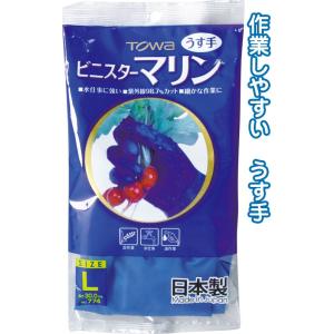【まとめ買い=注文単位10個】東和 園芸用ビニール手袋ビニスターマリン L 日本製 20-048(s...
