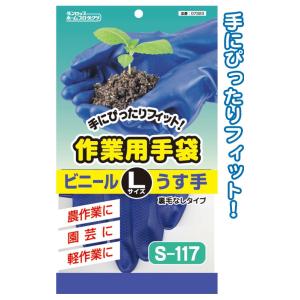 【まとめ買い=注文単位10個】ダンロップ 園芸・作業用ビニール手袋薄手L日本製 20-202(se2...