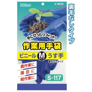 【まとめ買い=注文単位10個】ダンロップ 園芸・作業用ビニール手袋薄手M日本製 20-203(se2...