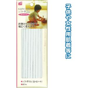 【まとめ買い=注文単位12個】ソフト平ゴム(白・6コール)7m 23-058(se2b065)
