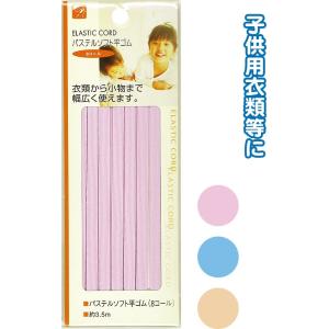 【まとめ買い=注文単位12個】パステルソフト平ゴム(8コール)3.5m アソート(色おまかせ)23-...