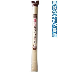 【まとめ買い=注文単位6個】洗えるカラーフェルト(60cm×60cm・ベージュ) 23-205(se...