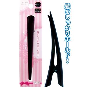 【まとめ買い=注文単位12個】コンコルドクリップブラック13cm 27-325(se2b290)