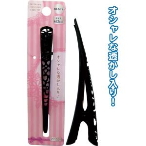 【まとめ買い=注文単位12個】透かしコンコルドクリップブラック13cm 27-326(se2b291...