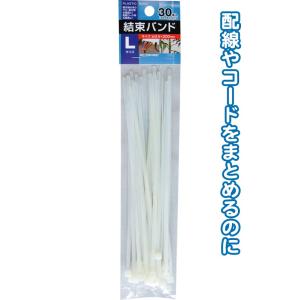 【まとめ買い=注文単位12個】結束バンドL(3.5×200mm・30本入)白 29-168(se2b...