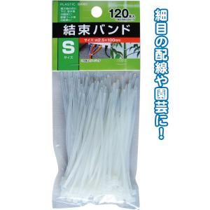 【まとめ買い=注文単位12個】結束バンドS(2.5×100mm・120本入)白 29-170(se2...
