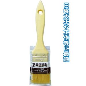 【まとめ買い=注文単位12個】多用途刷毛ストレートハンドル(小・35mm)29-233(se2b33...