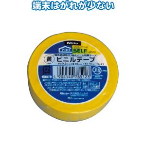 【まとめ買い=注文単ニトムズ ビニルテープNO.21 黄 19mm×10m J2512 29-343...