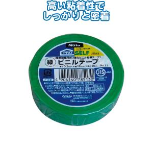【まとめ買い=注文単位10個】ニトムズ ビニルテープNO.21 緑 19mm×10m J2513 2...