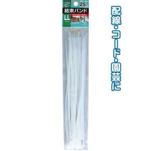【まとめ買い=注文単位12個】結束バンドLL(3.5×250mm・25本入)白 29-380(se2...
