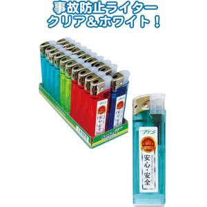 【まとめ買い=注文単位20個】電子ライター プッシュ式セーフティー 432901 アソート(色おまか...