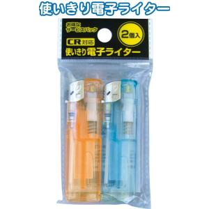 【まとめ買い=注文単位10個】電子ライタープッシュ式2本入 29-413(se2b367)
