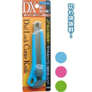 【まとめ買い=注文単位12個】DXダイヤルストッパー式カッターナイフ(大) アソート(色おまかせ)2...