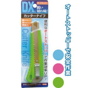 【まとめ買い=注文単位12個】DXオートストッパー式カッターナイフ(大) アソート(色おまかせ)29...