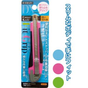 【まとめ買い=注文単位12個】DX滑り止めGRIP付オートストッパー式カッターナイフ(小) アソート...