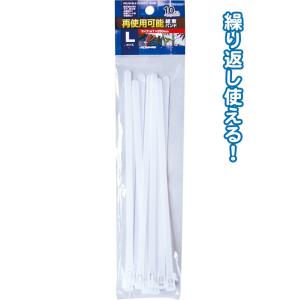 【まとめ買い=注文単位12個】再使用可能結束バンドL(7×250mm・10本入)白 29-600(s...