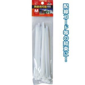 【まとめ買い=注文単位12個】再使用可能結束バンドM(7×200mm・15本入)白 29-601(s...