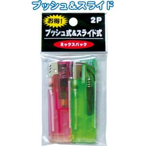 【まとめ買い=注文単位10個】電子ライタープッシュ式スライド式(2本入) 29-610(se2b45...