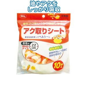 【まとめ買い=注文単位12個】アク取りシート 直径22cm(10枚入) 30-398(se2b503...
