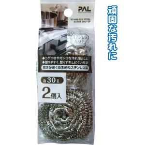 【まとめ買い=注文単位10個】ガンコな汚れにステンレスタワシ30g2個入 30-627(se2b523)