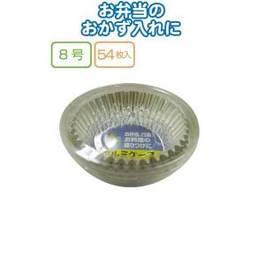 【まとめ買い=注文単位10個】UACJ製箔 アルミケース8号 54枚入 日本製 5726 30-80...